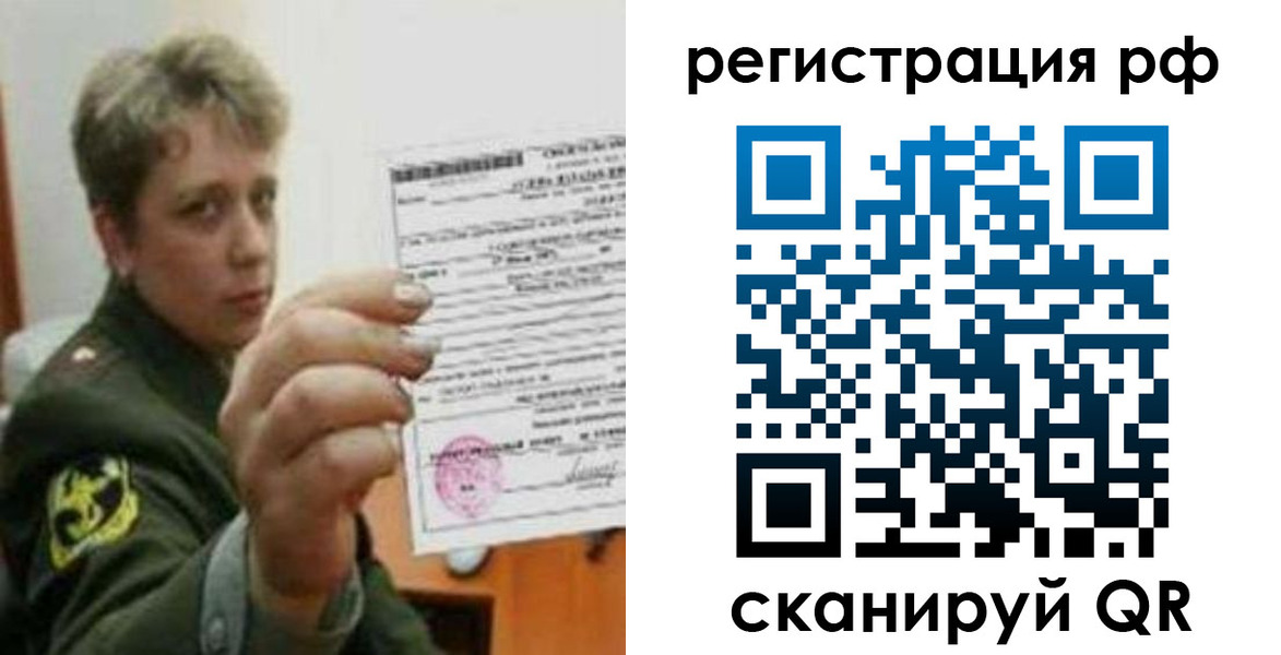 прописка в Аргуне