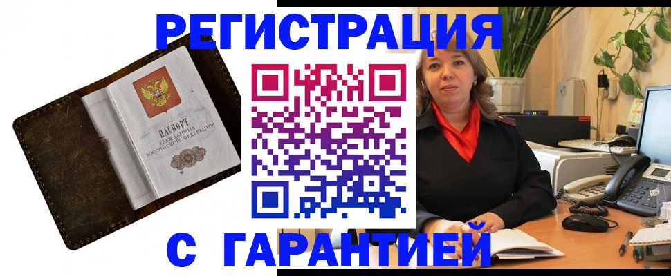 регистрация для школы в Аргуне
