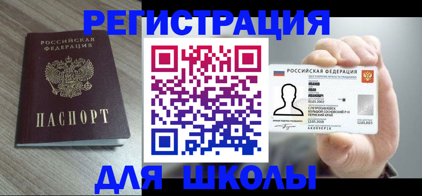 прописка поиск в Аргуне