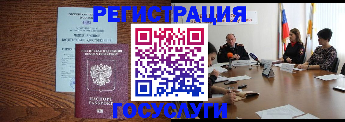 регистрация для школы в Аргуне