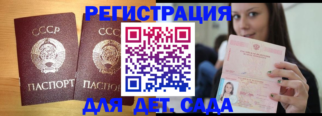 прописка иностранных граждан в Аргуне